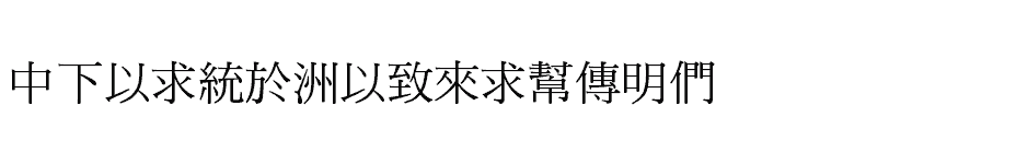 font DFMing-Medium1B download