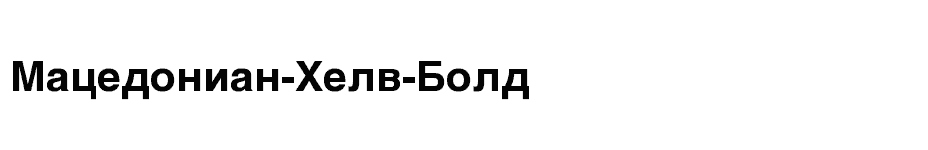 font Macedonian-Helv-Bold download