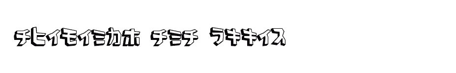 font Pavement-KanaLogger download