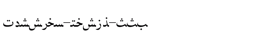 font Persian-Naskh-SSK download