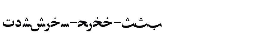 font Persian-Ziba-SSK download