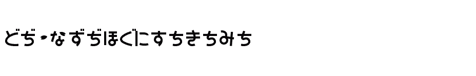 font SAKURA-Hiragana download